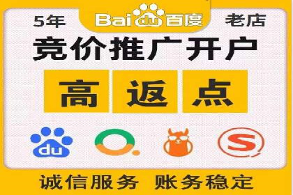 案例剖析：关键词竞价排名成功之道
